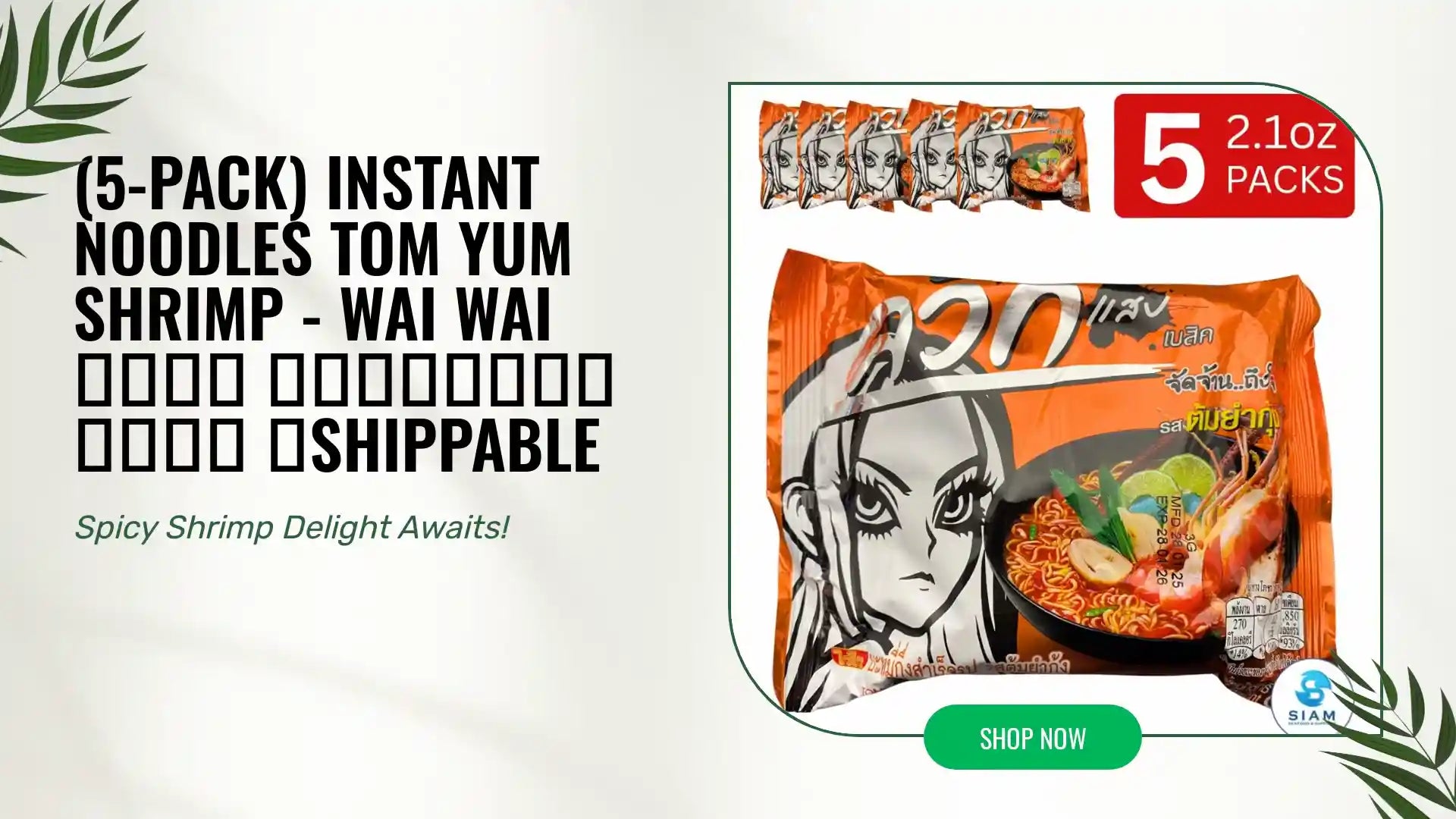 (5-Pack) Instant Noodles Tom Yum Shrimp - Wai Wai ไวไว รสต้มยำกุ้ง 📦shippable by@Outfy