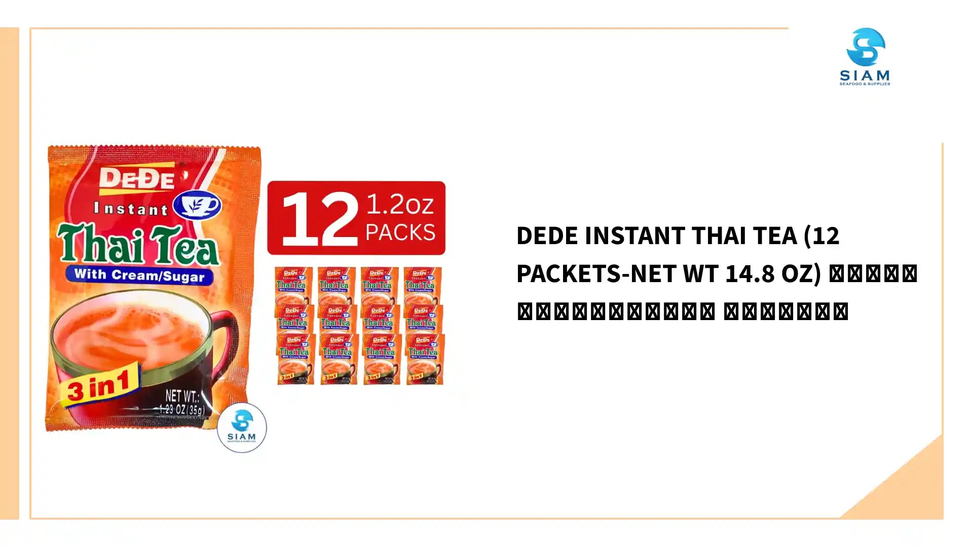 DeDe Instant Thai Tea (12 packets-Net Wt 14.8 oz) ชาไทยปรุงสำเร็จ ตราดีดี by@Outfy