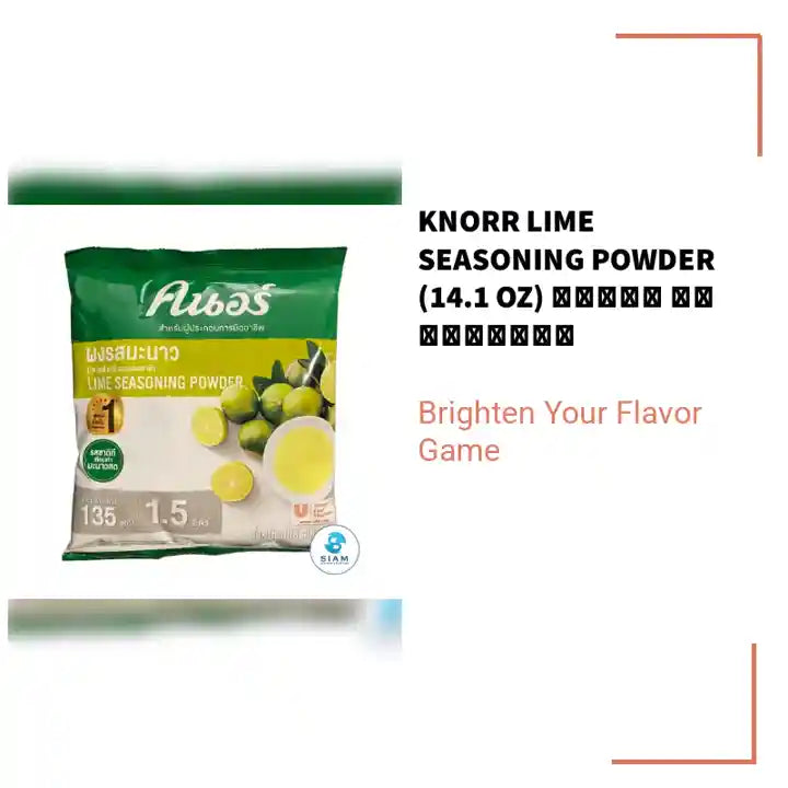 Knorr Lime Seasoning Powder (14.1 oz) คนอร์ ผงรสมะนาว by@Outfy