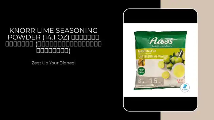 Knorr Lime Seasoning Powder (14.1 oz) คนอร์ผงรสมะนาว (วัตถุแต่งกลิ่นรสธรรมชาติ) by@Outfy