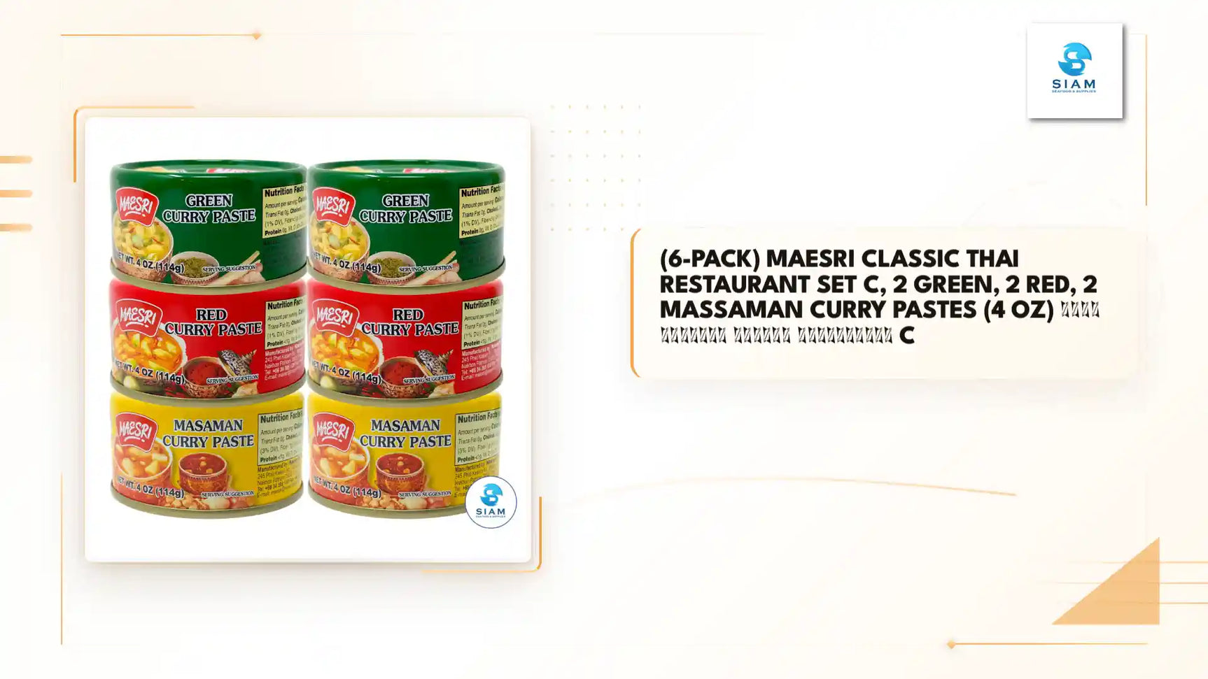 (6-Pack) MaeSri Classic Thai Restaurant Set C, 2 Green, 2 Red, 2 Massaman Curry Pastes (4 oz) น้ำพริกแกง แม่ศรี ชุดยอดนิยม C by@Outfy