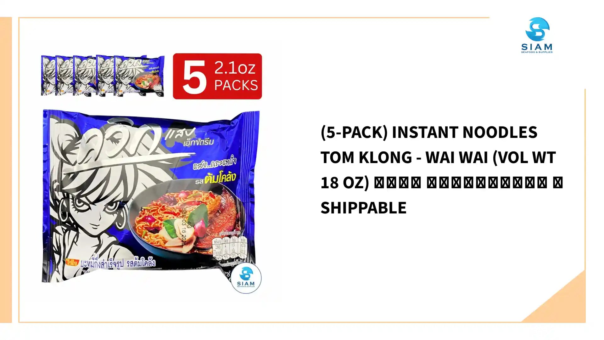 (5-Pack) Instant Noodles Tom Klong - Wai Wai (Vol Wt 18 oz) ไวไว รสต้มโคล้ง 📦shippable by@Outfy