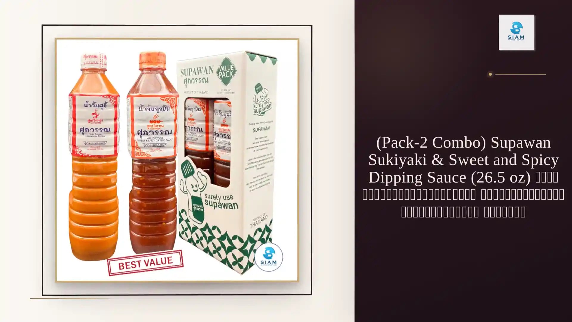 (Pack-2 Combo) Supawan Sukiyaki &amp; Sweet and Spicy Dipping Sauce (26.5 oz) น้ำจิ้มสุกี้สูตรไหหลำ และน้ำจิ้มลูกชิ้นสูตรโบราณ ศุภวรรณ by@Outfy