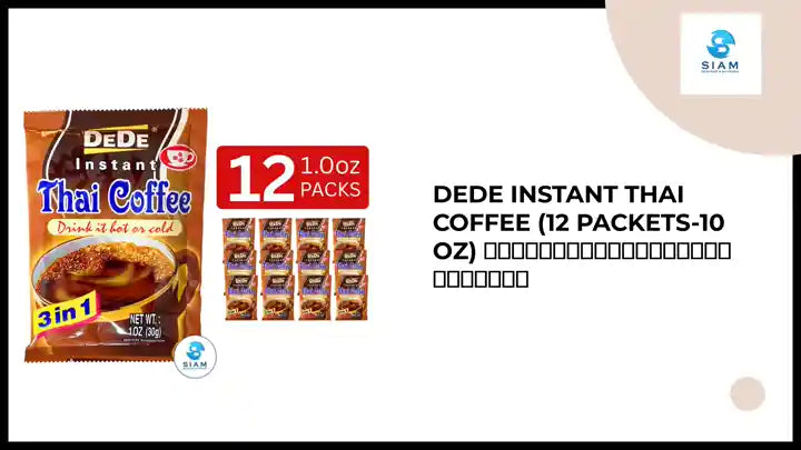 DeDe Instant Thai Coffee (12 packets-10 oz) กาแฟไทยปรุงสำเร็จ ตราดีดี by@Outfy