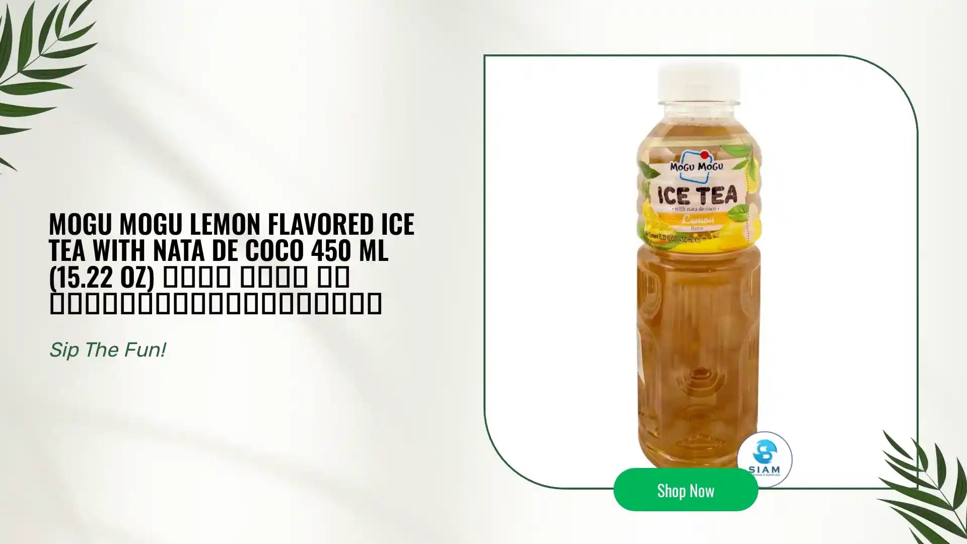 Mogu Mogu Lemon Flavored Ice Tea with Nata de Coco 450 mL (15.22 oz) โมกุ โมกุ ชามะนาวผสมวุ้นมะพร้าว by@Outfy