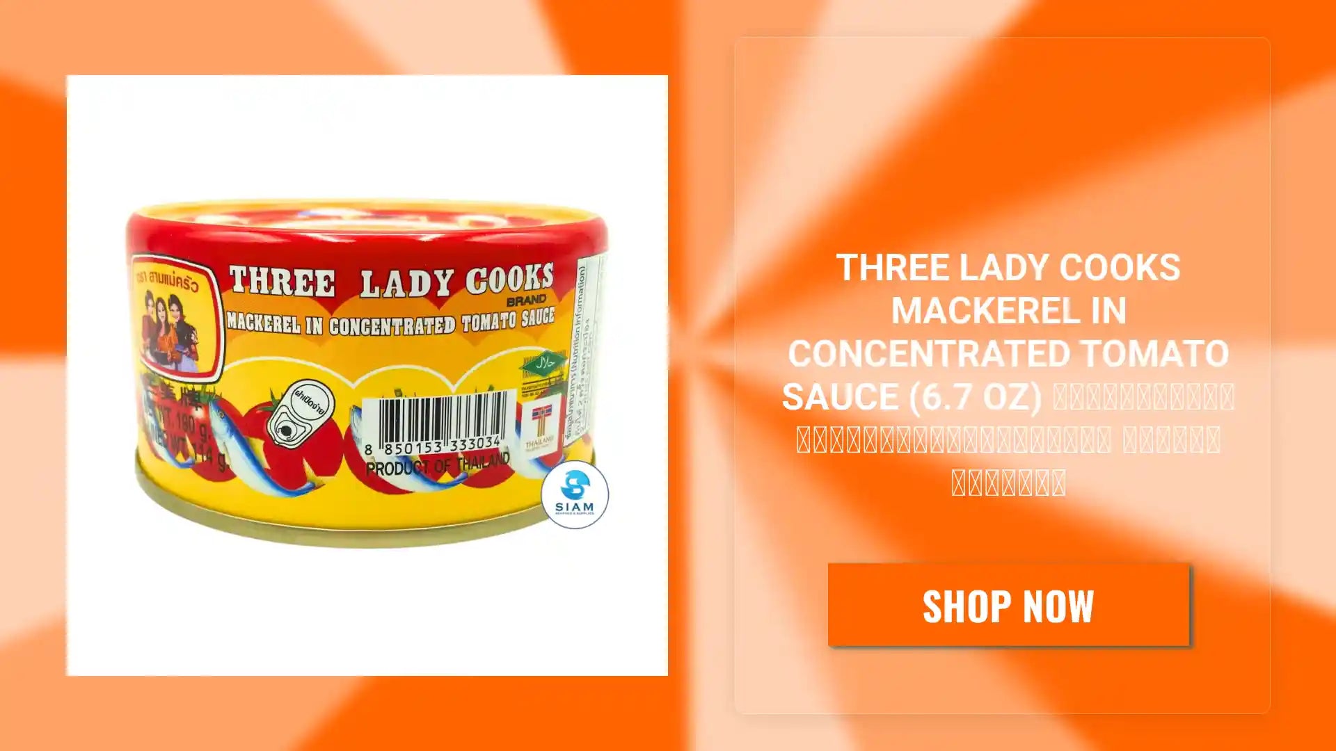 Three Lady Cooks Mackerel in Concentrated Tomato Sauce (6.7 oz) ปลาเคอเรลในซอสมะเขือเทศเข้มข้น ตราสามแม่ครัว by@Outfy