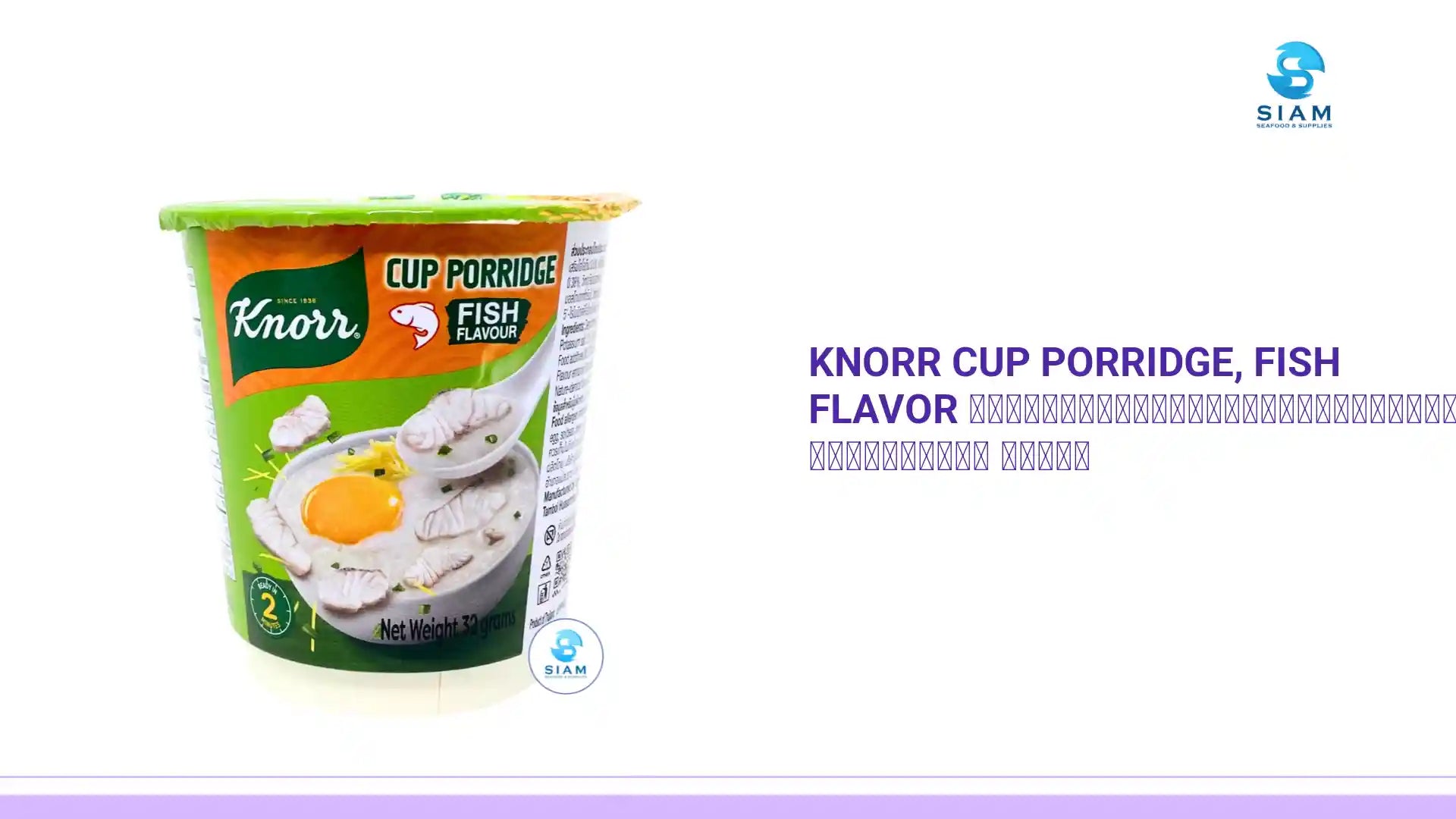 Knorr Cup Porridge, Fish Flavor คนอร์คัพโจ๊กข้าวหอมมะลิกึ่งสำเร็จรูป รสปลา by@Outfy