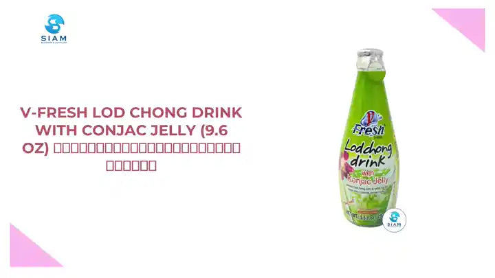 V-Fresh Lod Chong Drink with Conjac Jelly (9.6 oz) น้ำลอดช่องผสมเนื้อบุก วีเฟรช by@Outfy