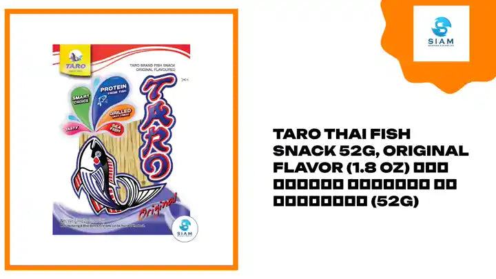 Taro Thai Fish Snack 52g, Original Flavor (1.8 oz) ปลาสวรรค์ ตราทาโร รสดั้งเดิม (52g) by@Outfy