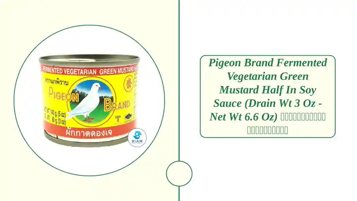 Pigeon Brand Fermented Vegetarian Green Mustard Half in Soy Sauce (Drain wt 3 oz - Net wt 6.6 oz) ผักกาดดองเจ ตรานกพิราบ by@Outfy