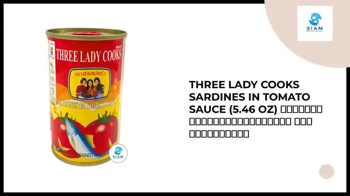 Three Lady Cooks Sardines in Tomato Sauce (5.46 oz) ปลาซาร์ดีนในซอสมะเขือเทศ ตราสามแม่ครัว by@Outfy