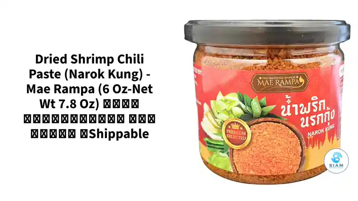 Dried Shrimp Chili Paste (Narok Kung) - Mae Rampa (6 oz-Net Wt 7.8 oz) น้ำพริกนรกกุ้ง แม่รัมภา 📦shippable by@Outfy
