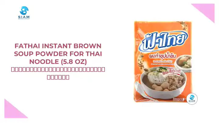 FaThai Instant Brown Soup Powder for Thai Noodle (5.8 oz) ผงทำซุปก๋วยเตี๋ยวน้ำข้น ฟ้าไทย by@Outfy
