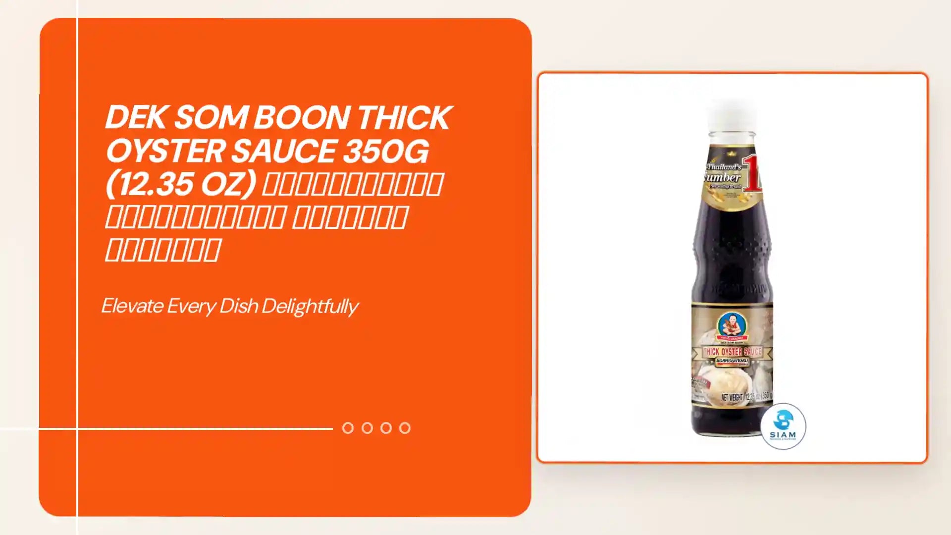 DEK SOM BOON Thick Oyster Sauce 350g (12.35 oz) ซอสหอยนางรม สูตรเข้มข้น ตราเด็กสมบูรณ์ by@Outfy