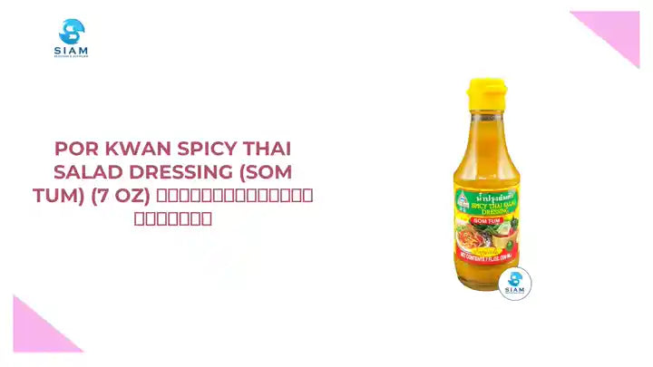 Por Kwan Spicy Thai Salad Dressing (Som Tum) (7 oz) น้ำปรุงส้มตำ พ่อขวัญ by@Outfy
