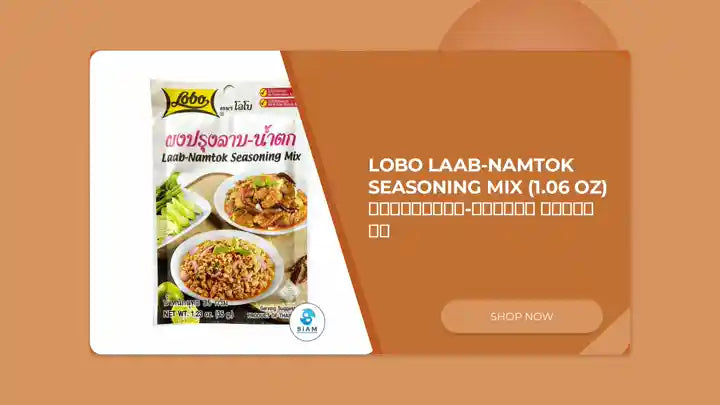 Lobo Laab-Namtok Seasoning Mix (1.06 oz) ผงปรุงลาบ-น้ำตก ตราโลโบ by@Outfy