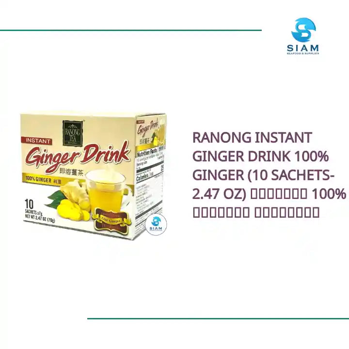 Ranong Instant Ginger Drink 100% Ginger (10 sachets-2.47 oz) น้ำขิง 100% พร้อมชง ตราเรนอง by@Outfy