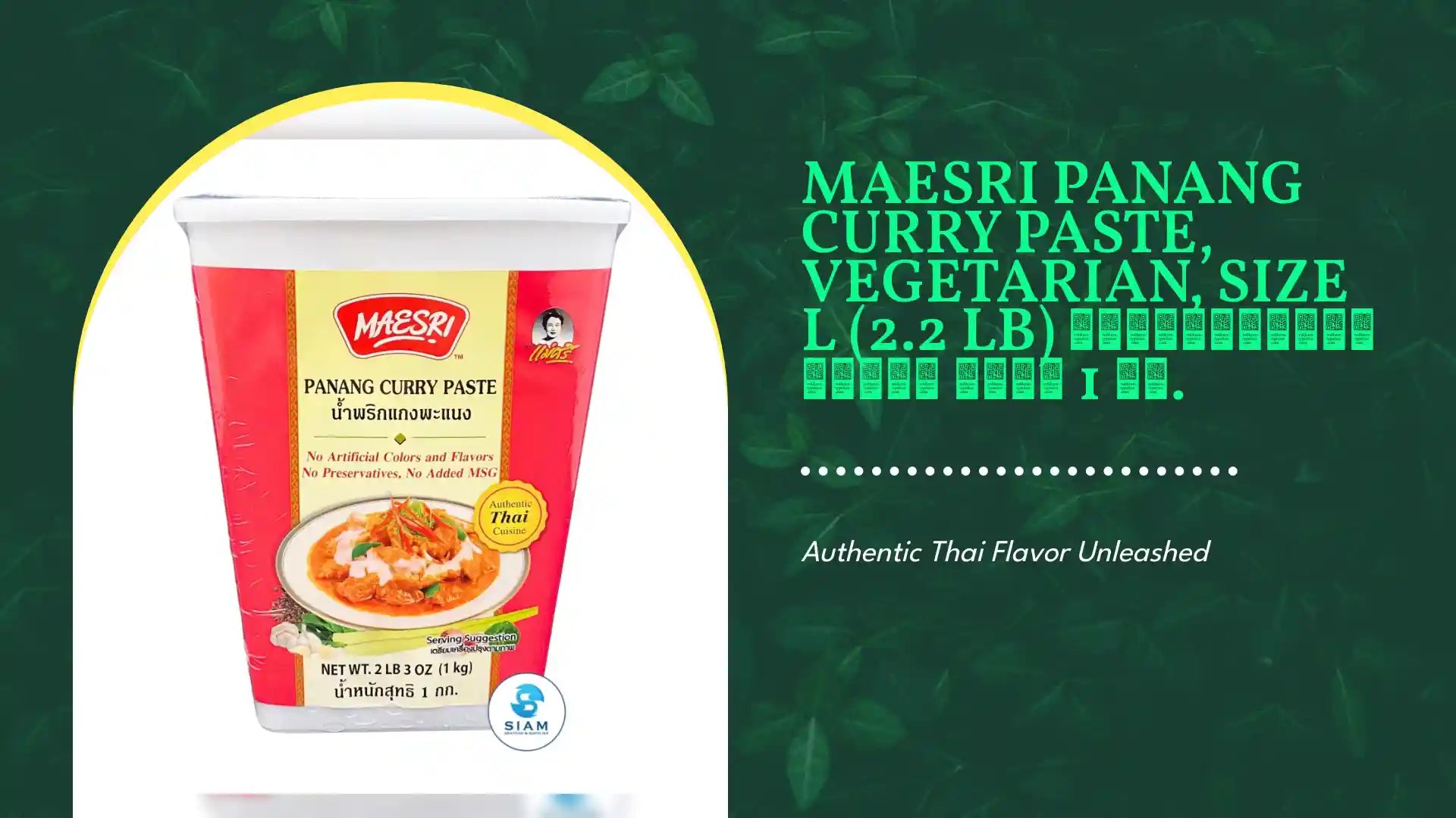 MaeSri Panang Curry Paste, Vegetarian, Size L (2.2 lb) น้ำพริกแกงพะแนง ขนาด 1 กก. by@Outfy