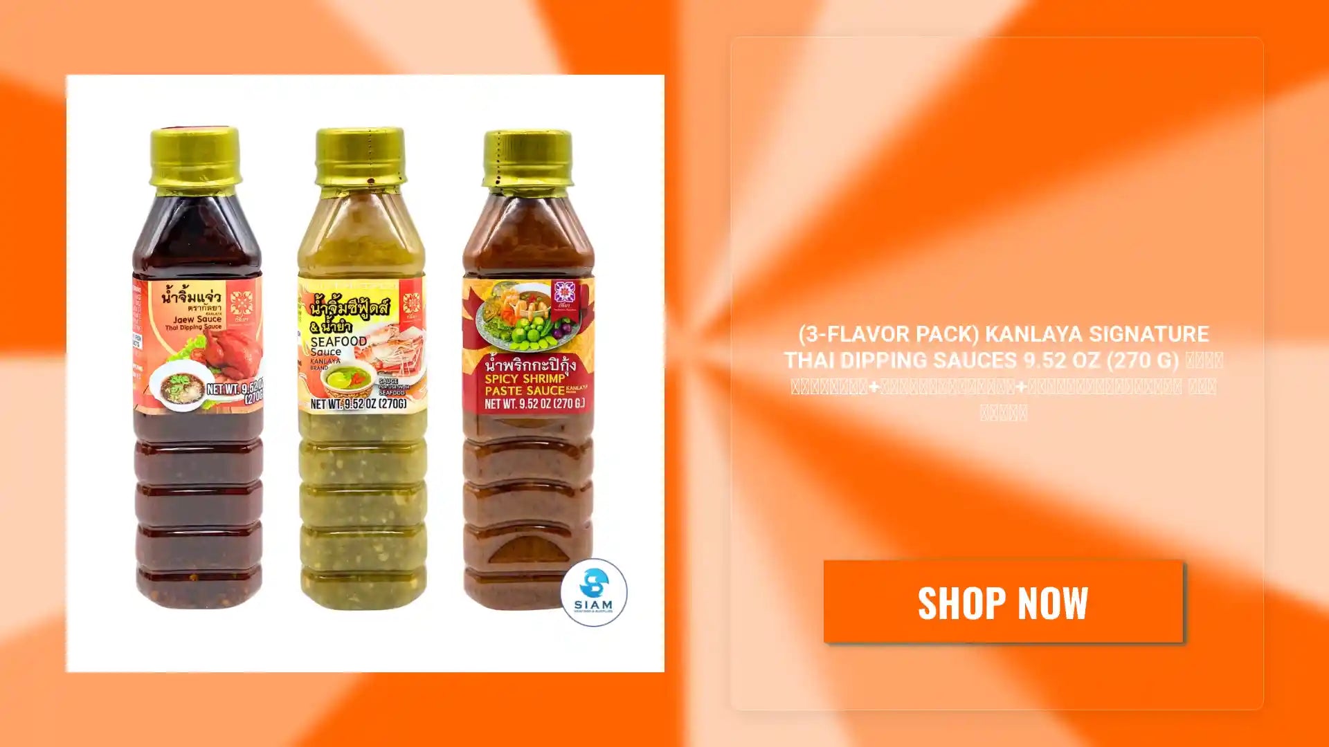 (3-Flavor Pack) Kanlaya Signature Thai Dipping Sauces 9.52 oz (270 g) น้ำจิ้มแจ่ว+น้ำจิ้มซีฟู้ด+น้ำพริกกะปิกุ้ง ตรากัลยา by@Outfy