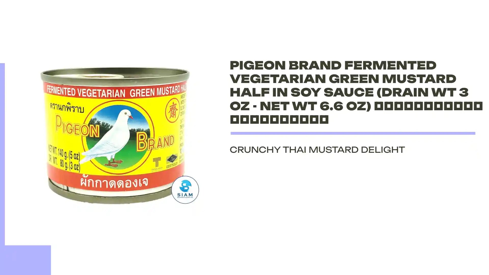 Pigeon Brand Fermented Vegetarian Green Mustard Half in Soy Sauce (Drain wt 3 oz - Net wt 6.6 oz) ผักกาดดองเจ ตรานกพิราบ by@Outfy
