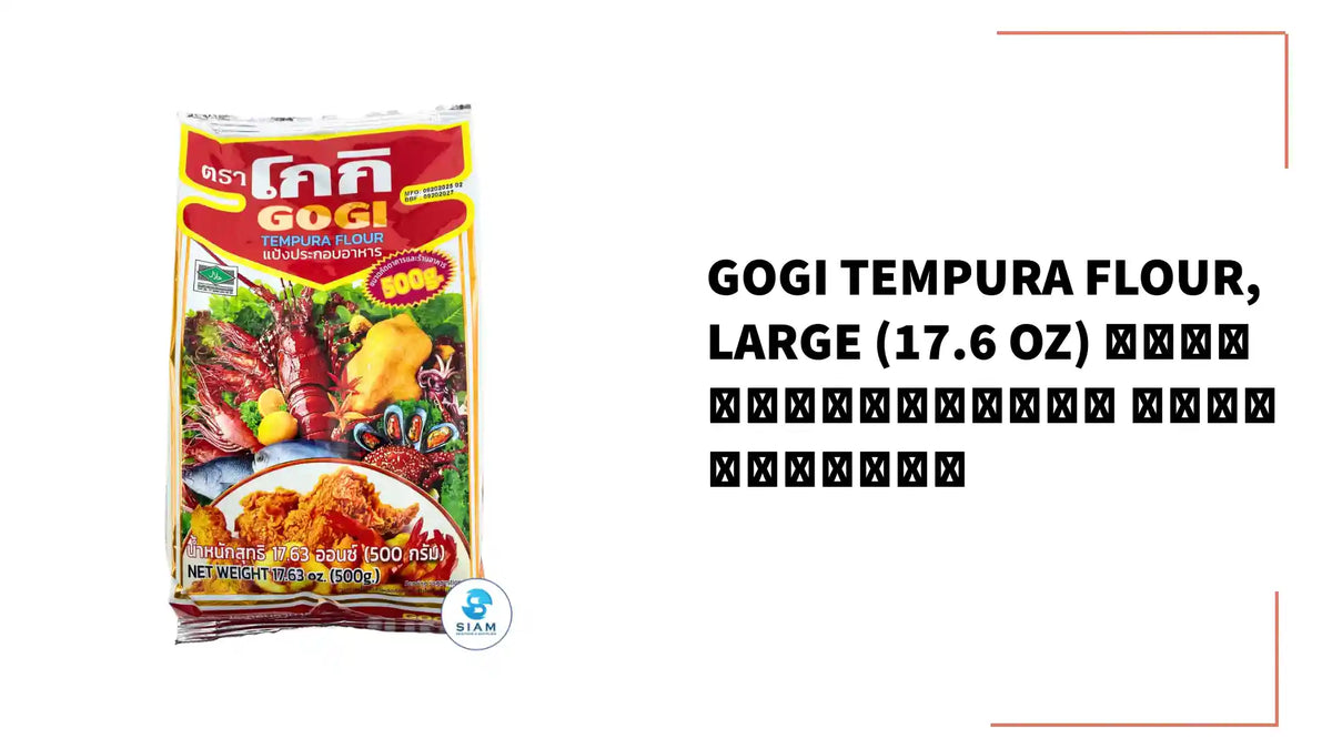 Gogi Tempura Flour, Large (17.6 oz) แป้งประกอบอาหาร โกกิ ถุงใหญ่ by@Outfy