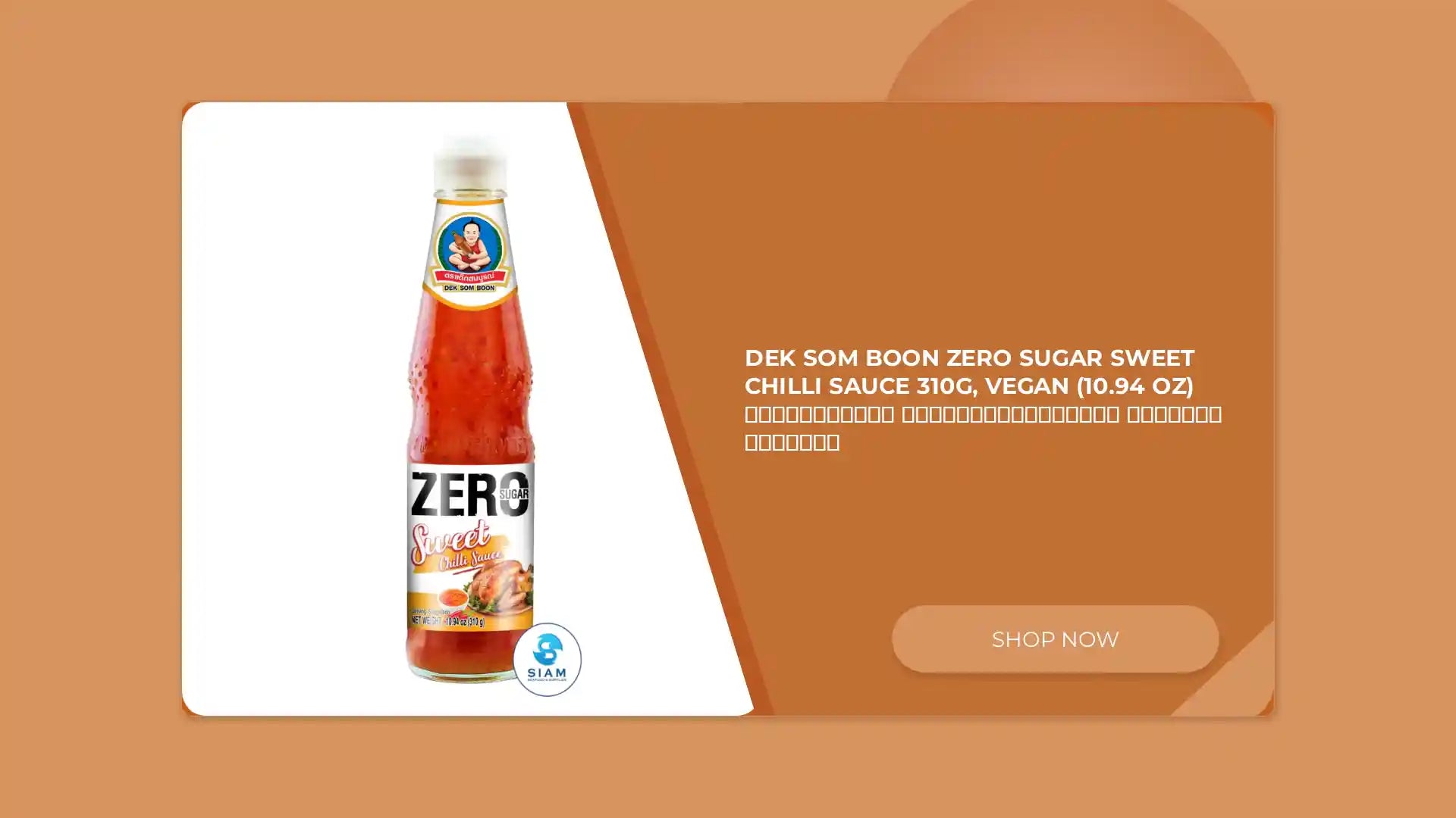 DEK SOM BOON Zero Sugar Sweet Chilli Sauce 310g, Vegan (10.94 oz) น้ำจิ้มไก่ สูตรไม่มีน้ำตาล ตราเด็กสมบูรณ์ by@Outfy