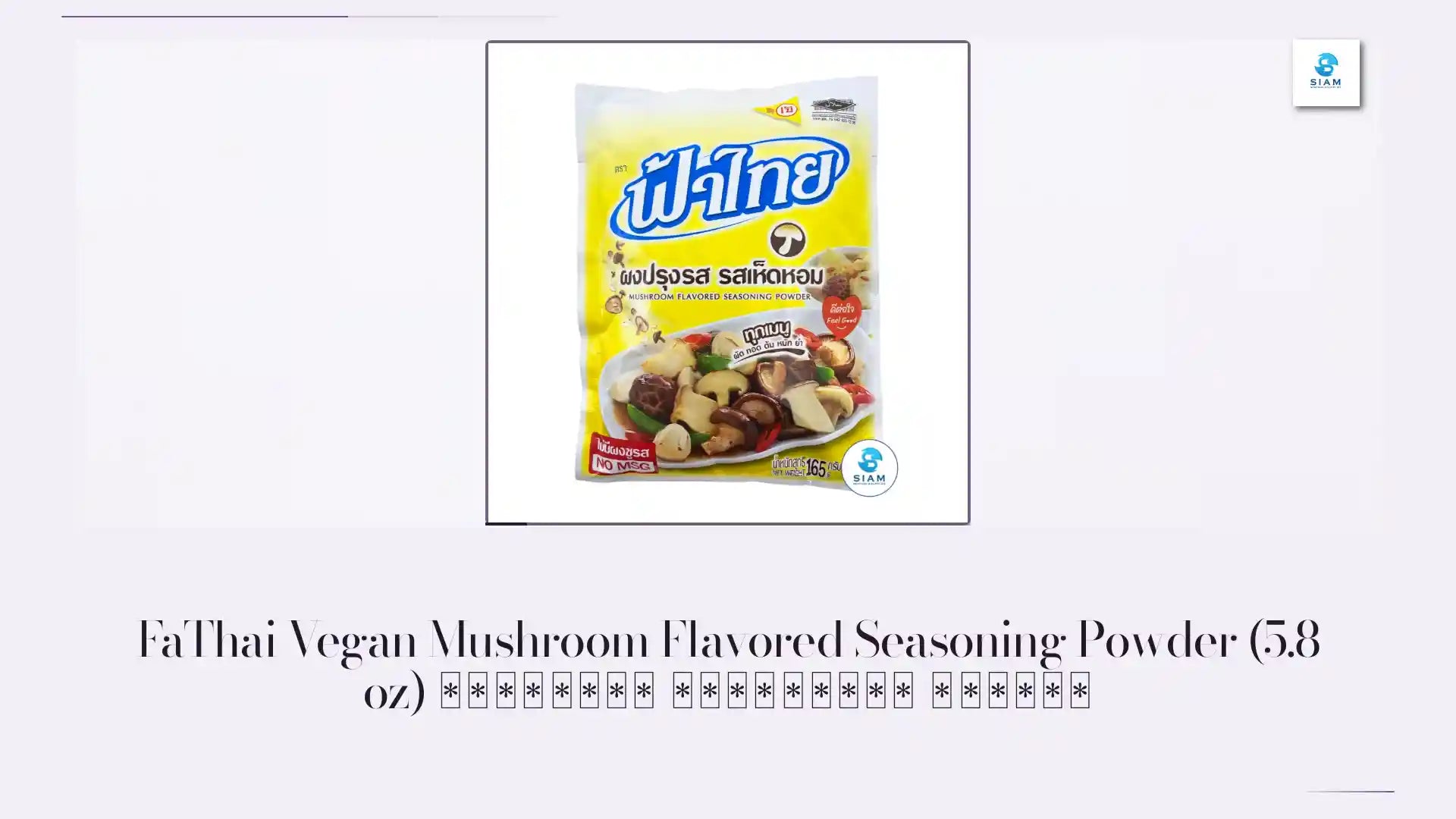 FaThai Vegan Mushroom Flavored Seasoning Powder (5.8 oz) ผงปรุงรส รสเห็ดหอม ฟ้าไทย by@Outfy