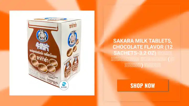 Sakara Milk Tablets, Chocolate Flavor (12 Sachets-3.2 oz) นมปรุงแต่งชนิดเม็ด รสช็อกโกแลต (นมอัดเม็ด) ซาการ่า by@Outfy