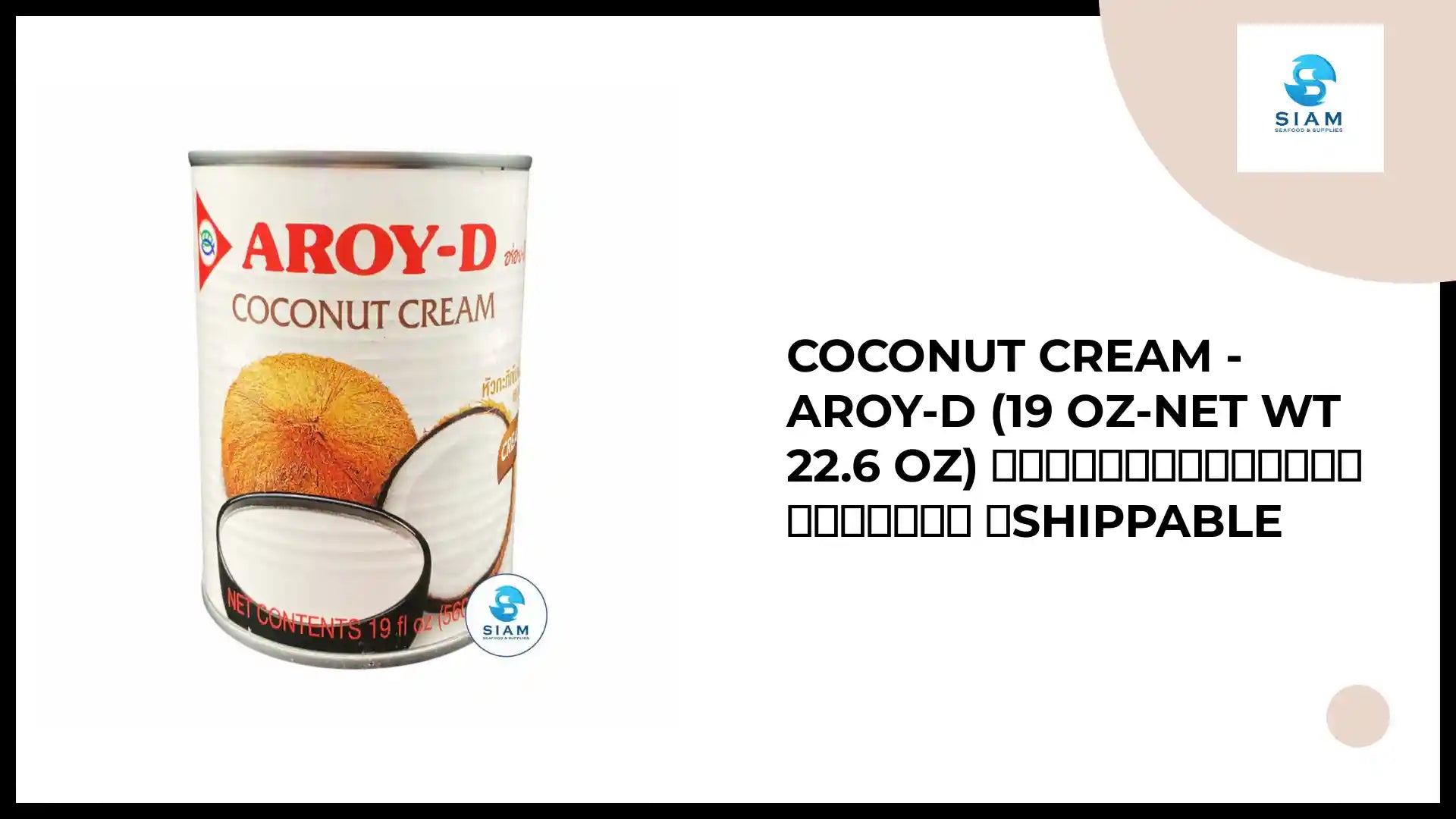 Coconut Cream - Aroy-D (19 oz-Net Wt 22.6 oz) หัวกะทิเข้มข้น อร่อยดี 📦shippable by@Outfy