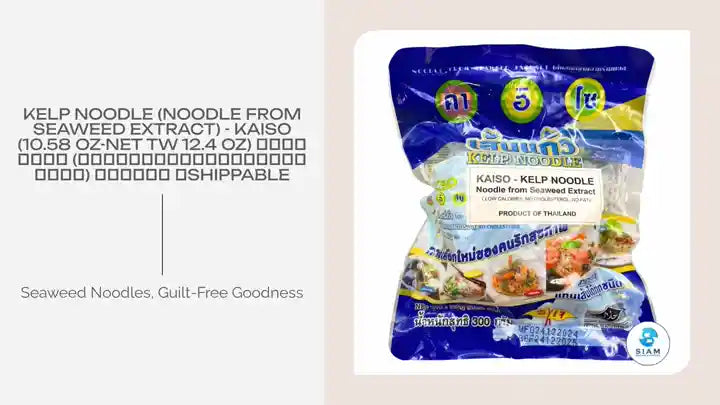 Kelp Noodle (Noodle from Seaweed Extract) - Kaiso (10.58 oz-Net tw 12.4 oz) เส้นแก้ว (เส้นสกัดจากสาหร่ายทะเล) คาอิโซ 📦shippable by@Outfy