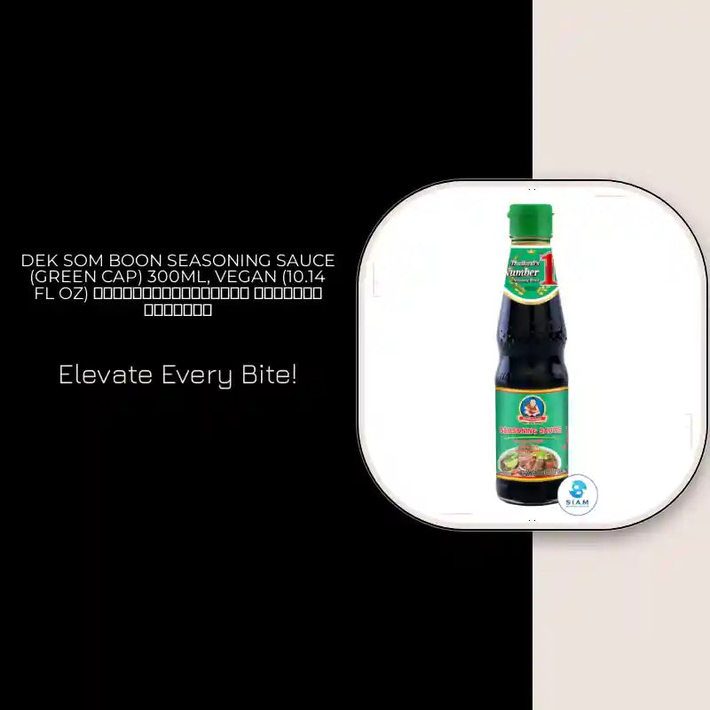 DEK SOM BOON Seasoning Sauce (Green Cap) 300ml, Vegan (10.14 fl oz) ซอสปรุงรสฝาเขียว ตราเด็กสมบูรณ์ by@Outfy