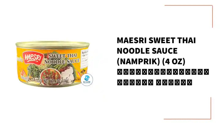 MaeSri Sweet Thai Noodle Sauce (Namprik) (4 oz) น้ำพริกสำหรับขนมจีน แม่ศรี by@Outfy