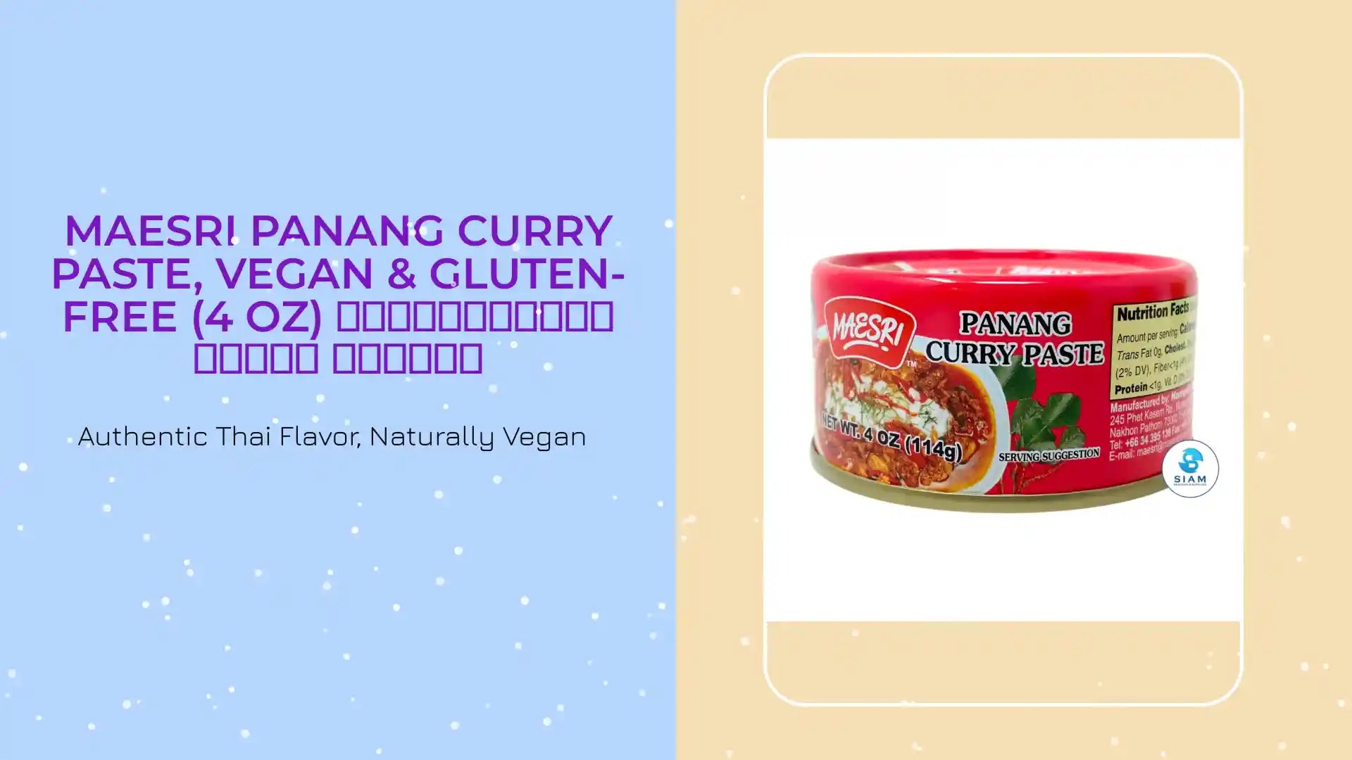 MaeSri Panang Curry Paste, Vegan &amp; Gluten-Free (4 oz) น้ำพริกแกงพะแนง แม่ศรี by@Outfy