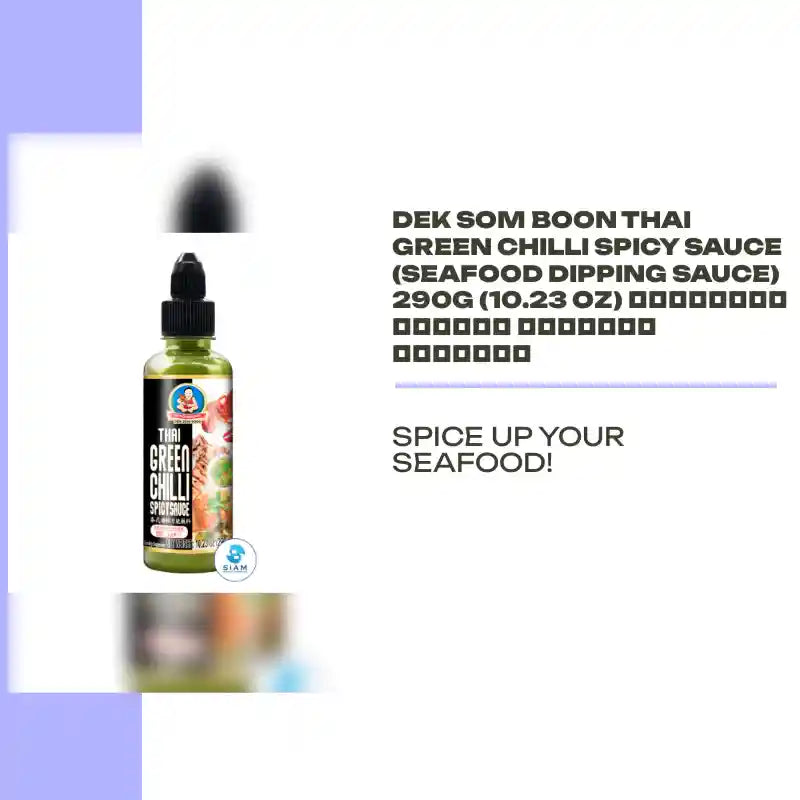 DEK SOM BOON Thai Green Chilli Spicy Sauce (Seafood Dipping Sauce) 290g (10.23 oz) น้ำจิ้มซีฟู้ด ตราเด็กสมบูรณ์ by@Outfy