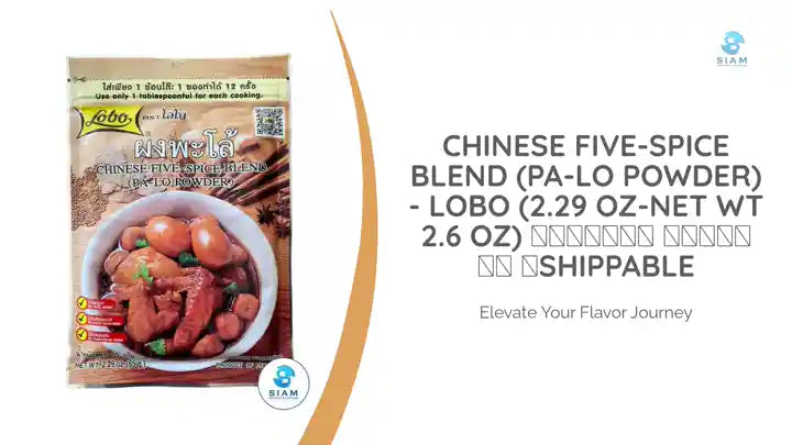 Chinese Five-Spice Blend (Pa-Lo Powder) - Lobo (2.29 oz-Net Wt 2.6 oz) ผงพะโล้ ตราโลโบ 📦shippable by@Outfy