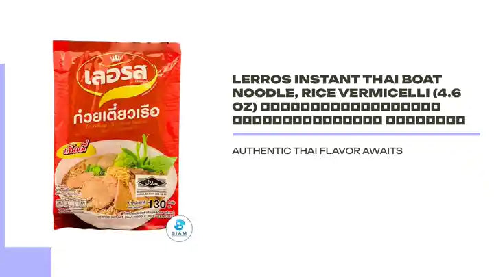 Lerros Instant Thai Boat Noodle, Rice Vermicelli (4.6 oz) ก๋วยเตี๋ยวเรือกึ่งสำเร็จรูปเลอรส เส้นหมี่ by@Outfy