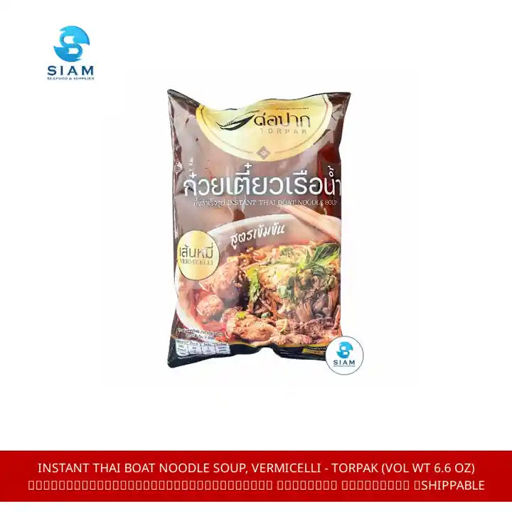 Instant Thai Boat Noodle Soup, Vermicelli - Torpak (Vol Wt 6.6 oz) ก๋วยเตี๋ยวเรือน้ำกึ่งสำเร็จรูป เส้นหมี่ ตราต่อปาก 📦shippable by@Outfy