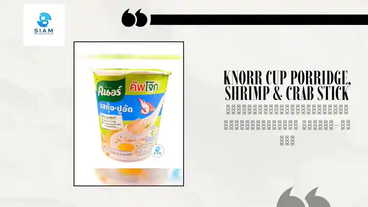 Knorr Cup Porridge, Shrimp &amp; Crab Stick คนอร์คัพโจ๊กข้าวหอมมะลิกึ่งสำเร็จรูป รสกุ้ง-ปูอัด by@Outfy