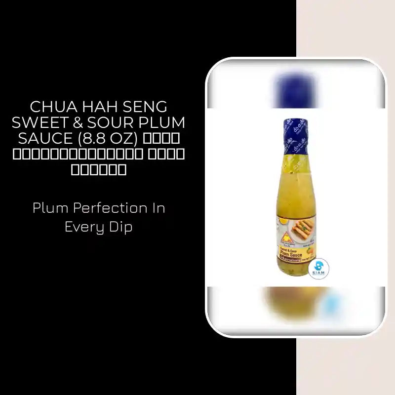 Chua Hah Seng Sweet &amp; Sour Plum Sauce (8.8 oz) น้ำจิ้มหวานบ๊วยกอ ฉั่วฮะเส็ง by@Outfy