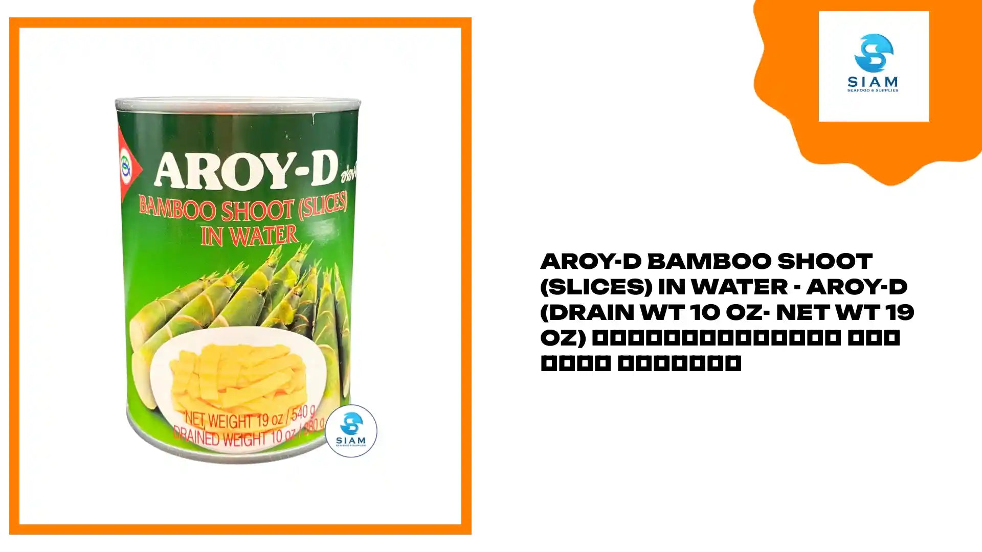Aroy-D Bamboo Shoot (Slices) in Water - Aroy-D (Drain wt 10 oz- Net wt 19 oz) หน่อไม้กระป๋อง แบบแผ่น อร่อยดี by@Outfy