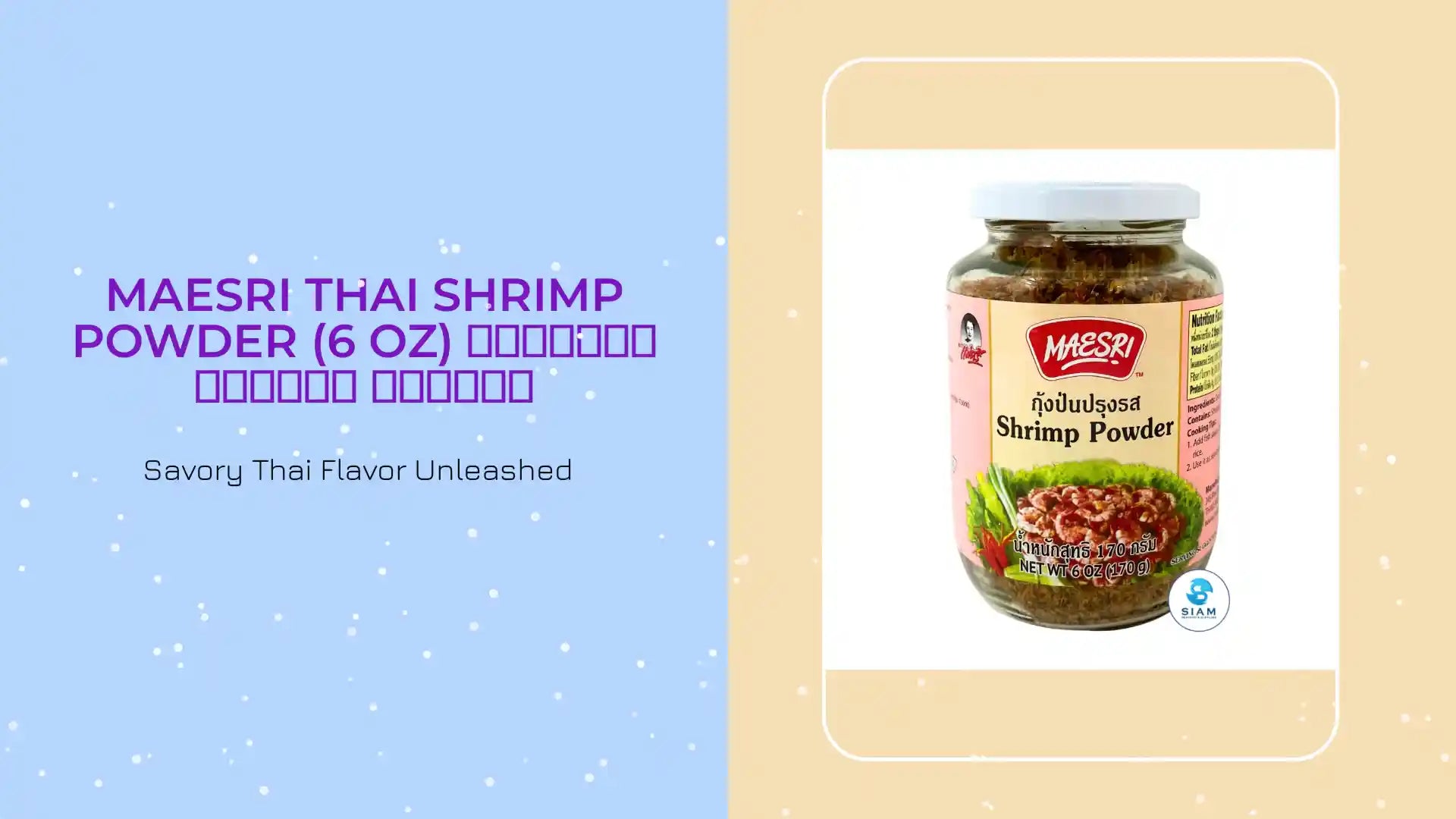 MaeSri Thai Shrimp Powder (6 oz) กุ้งป่นปรุงรส แม่ศรี by@Outfy