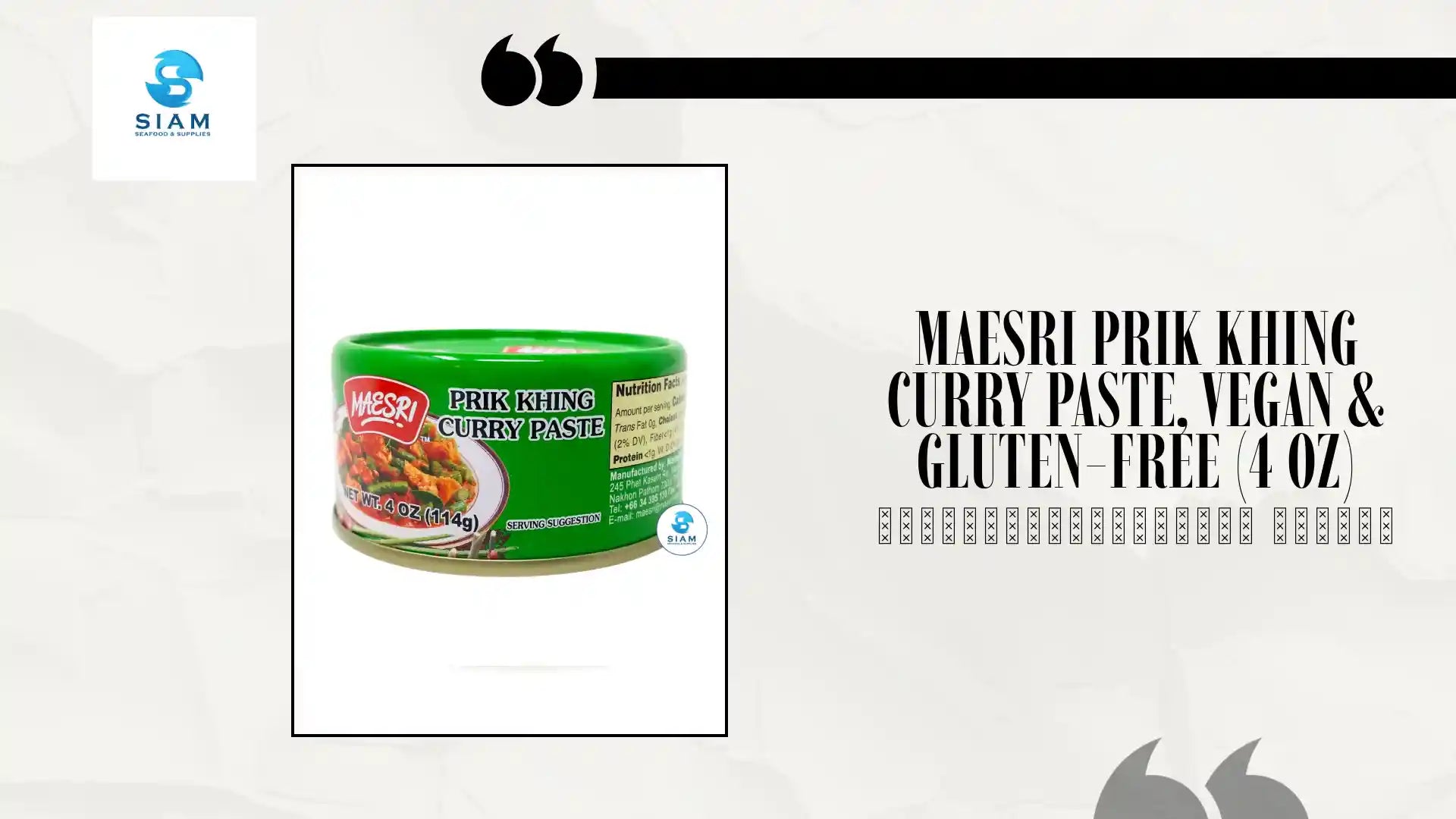 MaeSri Prik Khing Curry Paste, Vegan & Gluten-Free (4 oz) น้ำพริกผัดพริกขิง แม่ศรี by@Outfy