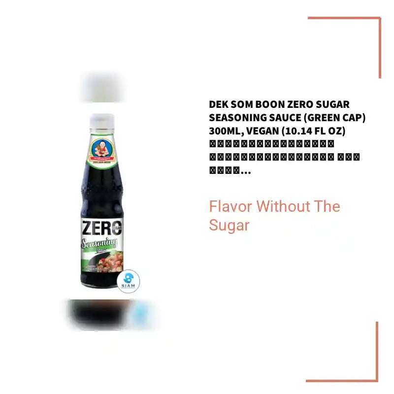 DEK SOM BOON Zero Sugar Seasoning Sauce (Green Cap) 300ml, Vegan (10.14 fl oz) ซอสปรุงรสฝาเขียว สูตรไม่มีน้ำตาล ตราเด็กสมบูรณ์ by@Outfy
