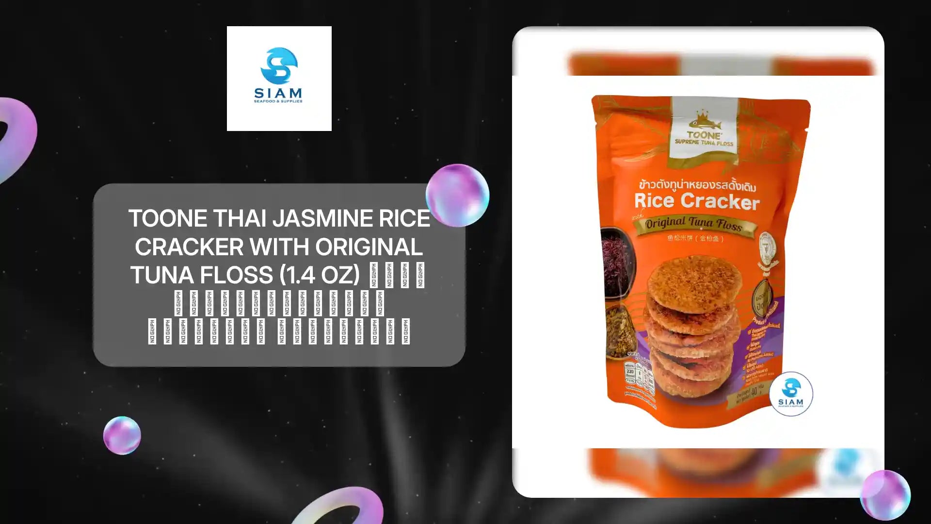TOONE Thai Jasmine Rice Cracker with Original Tuna Floss (1.4 oz) ข้าวตังทูน่าหยองรสดั้งเดิม ตราทูนเน่ by@Outfy