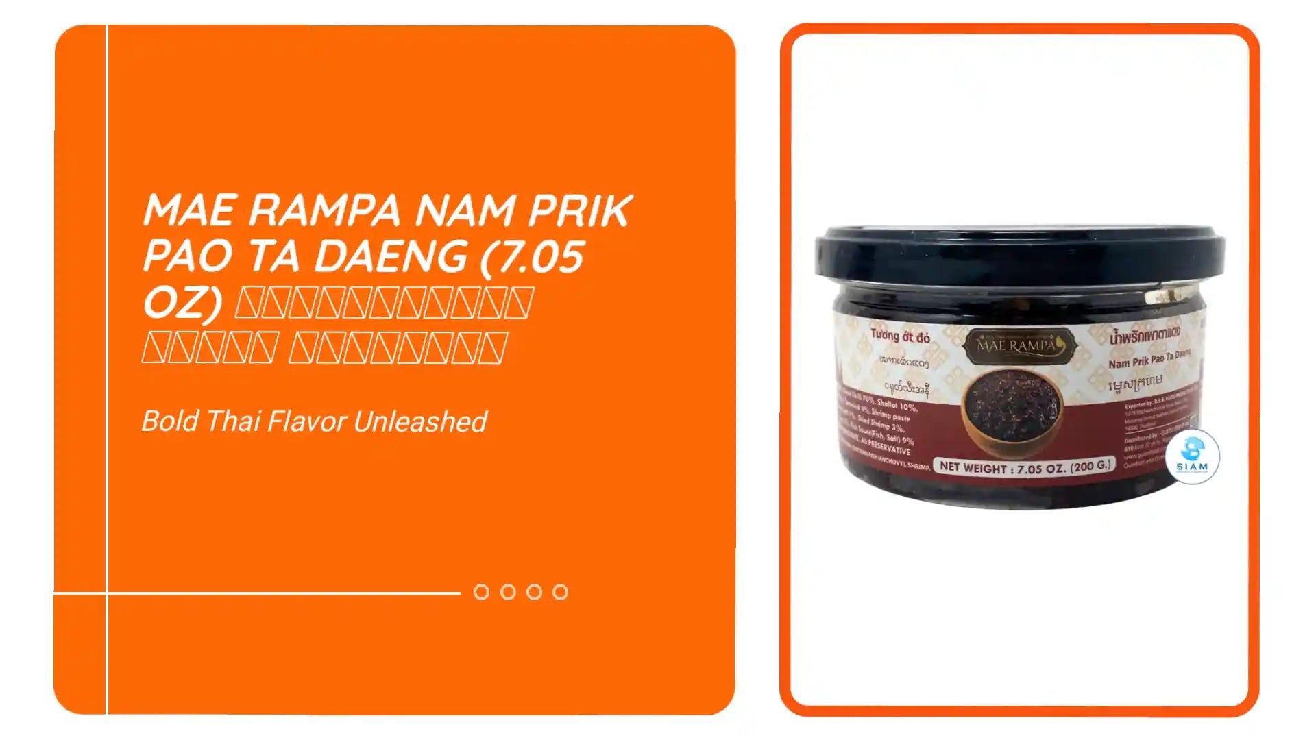 Mae Rampa Nam Prik Pao Ta Daeng (7.05 oz) น้ำพริกเผาตาแดง แม่รัมภา by@Outfy