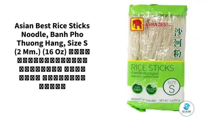Asian Best Rice Sticks Noodle, banh pho thuong hang, Size S (2 mm.) (16 oz) เส้นก๋วยเตี๋ยวจันทร์บูรณ์ ขนาดเล็ก เอเชี่ยน เบสท์ by@Outfy
