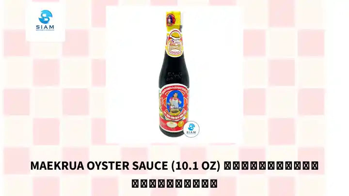MaeKrua Oyster Sauce (10.1 oz) ซอสหอยนางรม ตราแม่ครัว by@Outfy