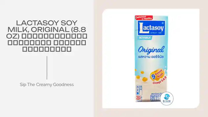 Lactasoy Soy Milk, Original (8.8 oz) นมถั่วเหลืองแลคตาซอย รสหวาน ออริจินัล by@Outfy