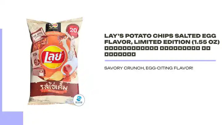 Lay's Potato Chips Salted Egg Flavor, Limited Edition (1.55 oz) มันฝรั่งเลย์ แผ่นเรียบ รสไข่เค็ม by@Outfy
