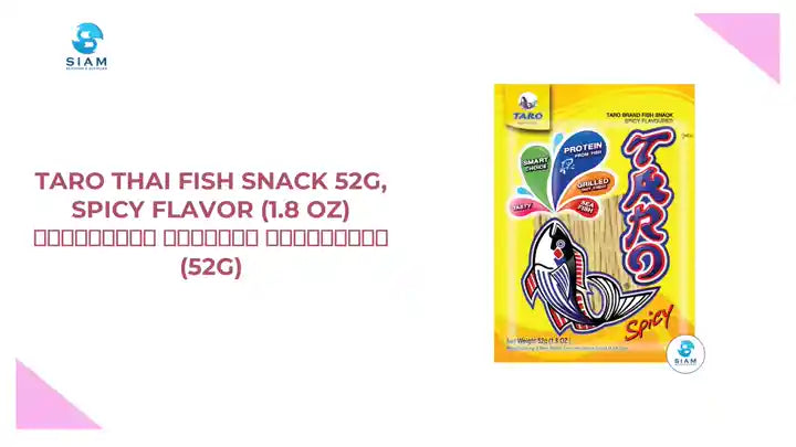 Taro Thai Fish Snack 52g, Spicy Flavor (1.8 oz) ปลาสวรรค์ ตราทาโร รสเข้มข้น (52g) by@Outfy